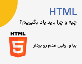 decodex | HTML چیه و چرا باید یاد بگیریم؟